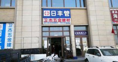 C6549出租或出售米东区明天小镇二期商铺