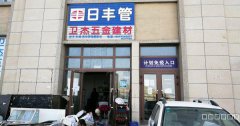 C6549出租或出售米东区明天小镇二期商铺