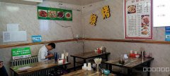 C6563西虹东路南二巷临街快餐旺铺转让