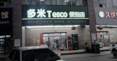 （成功案例）C6593昌吉市南公园西路环宇大上海出口火爆便利