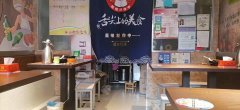 C6597大寨沟北一巷小吃店转让