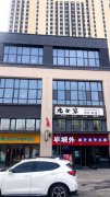 C6615米东区103电影院600平米旺铺出租