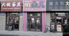 C6638昌吉市延安南路毛纺厂院内临街房东直租商铺