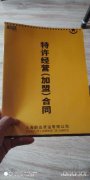 C6754公司转让 木垒县全县区域韵达快递转让