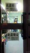 C6760南湖东路北五巷餐厅转让