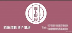 C6833迎宾路莱茵庄园餐饮一条街摩卡轻食快餐店急转