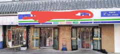 C6866塞外江南超市转让