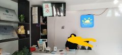 C7013上海城干洗店转让
