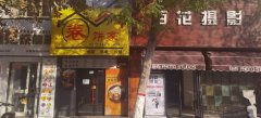 7044临街商铺出租