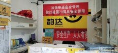 （成功案例）C7048新市区木材厂快递公司转让