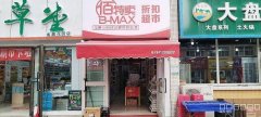 （成功案例）C7138喀什东路金鑫花园2期超市转让
