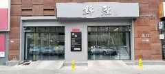 C7195友好滨河中路大公馆对面汽车会所转让