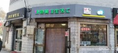 C7218古牧地中路民康中路交叉口超市转让