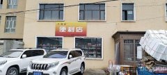 C7233二工乡三队超市转让带商业综合体转让