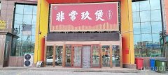 （成功案例）C7284通嘉世纪城三期餐厅转让