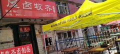 C7290粮校市场餐厅转让