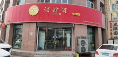 C7293商铺出租 昌吉市中山路新汇嘉旁金城维也纳东门