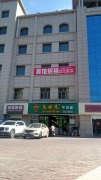 C7334石河子西路沿街商业综合楼和宾馆出租