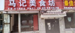 C7367柳州路餐厅转让