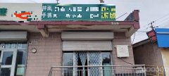 7403米东区振兴村转角100平，房租2万一年餐厅低价转
