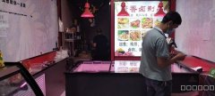 C7441奥林小区东区卤肉店转让