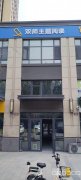 C7459米东区万科中央大道旺铺转让