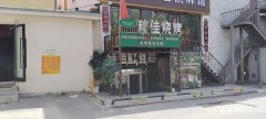 C7476西虹东路北15巷农家小院转让