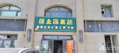 C7493恒信阳光里超市火锅转让