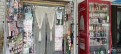C7289科学一街幼儿园对面便利店转让