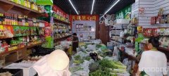 C7513新天润6期蔬菜肉店转让