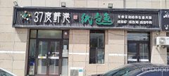 C7532中央郡160平平层餐厅转让