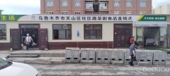 C7533巴哈尔路石化小区对面旺铺转让