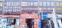 C7596老华凌五金店转让