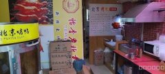C7702奥林小区东区北京烤鸭店转让