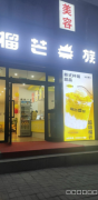 （成功案例）C7782位于昌吉市长宁南路富友国际东门临街店面