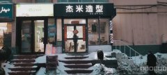（成功案例）C7849天山区幸福花园四期美发店转让