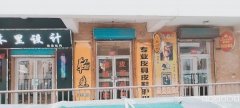 （成功案例）C7875怡和山庄商业街加盟修鞋洗鞋店转让