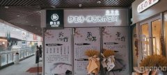 C7952万科3088街区97平美容养生馆转让