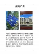 C7955位于昌吉市高新区援疆产业园区内新建厂房