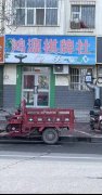 （成功案例）C8211位于昌吉红旗路联汇市场旁58平棋牌室转