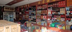 C8445名烟名酒店转让