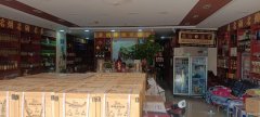 C8445名烟名酒店转让
