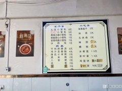C8453昌吉绿洲路绿洲华庭门面早餐店转让