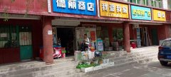 C8518学校门口商店转让