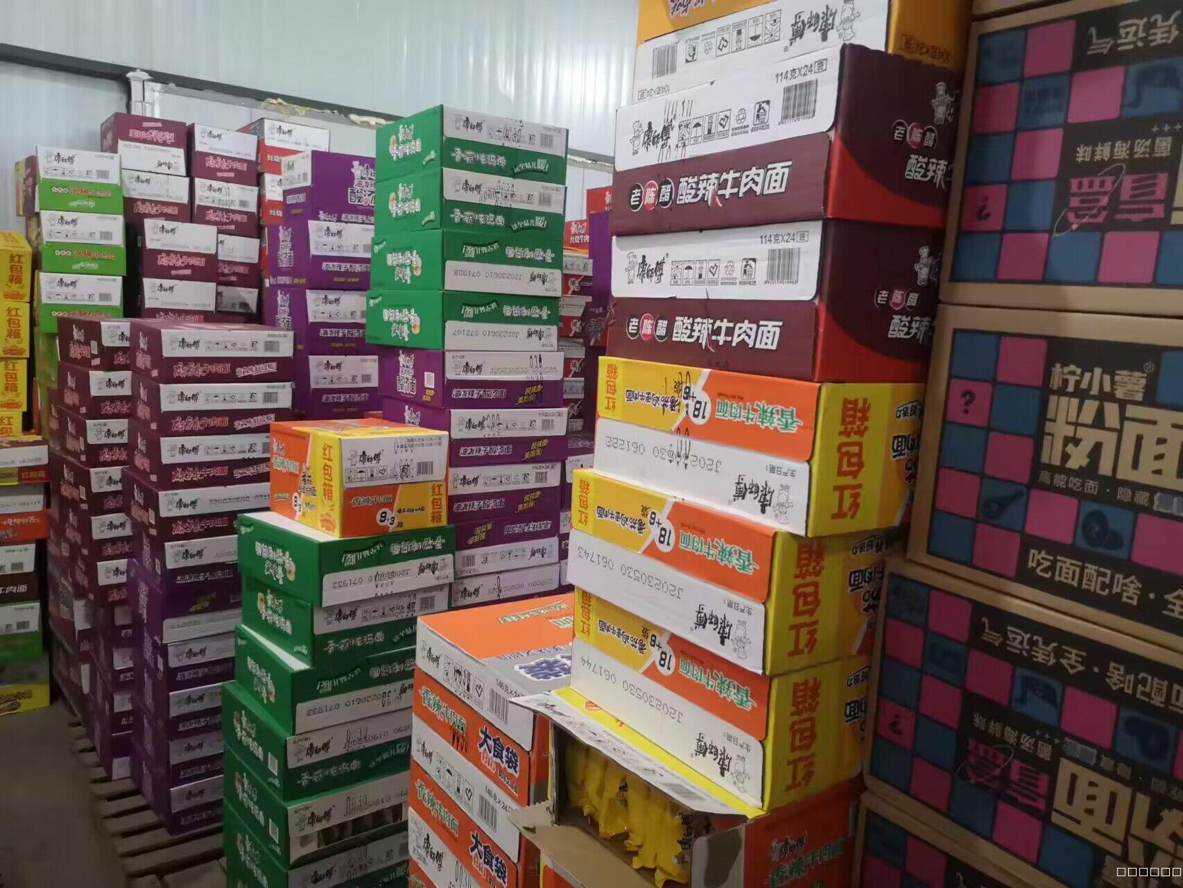 岐峰农贸盛品惠一站式饮料食品批发中心诚骋