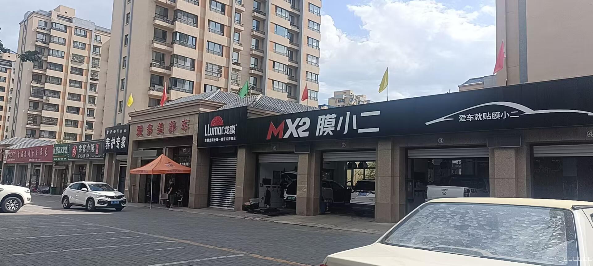 昌吉市青年南路吉祥花园大型汽车美容会所店面升级现招聘