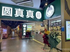 （成功案例）C9029中山路汇嘉时代8楼餐饮区品牌奶茶店转让