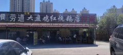 C9099五家渠外环路华容驾校对面140平餐饮旺铺转让