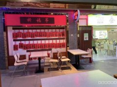 C9228位于昌吉市建国西路友好商场负一楼快餐店转让