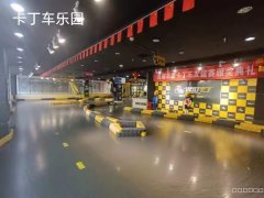 C9248阜康市团结西路影咖和卡丁车乐园转让